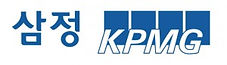 삼정 KPMG